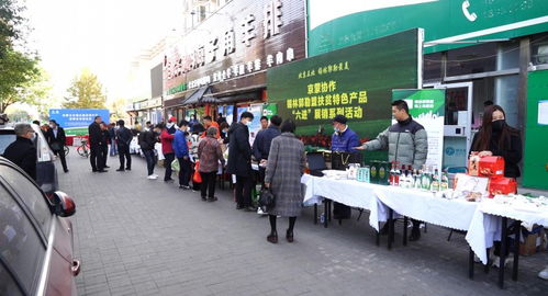 內(nèi)蒙古正鑲白旗農(nóng)特產(chǎn)品消費扶貧進(jìn)社區(qū)活動在京舉行